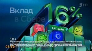 Фрагмент рекламного блока и начало добре утро первый канал HD 17.11.2025