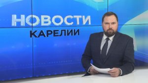 Новости Карелии с Максимом Алиевым | 17.11.2025