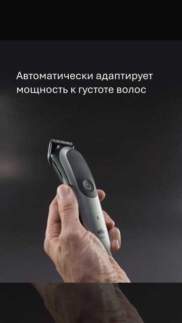 Триммер электрический Braun AIO7560 смотреть онлайн