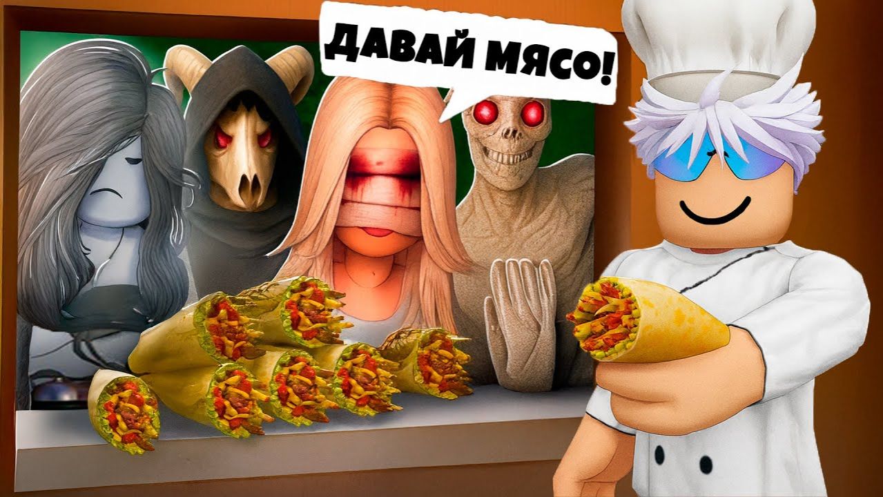 😱Я ПЕРЕЖИЛ ВСЮ НОЧНУЮ СМЕНУ в ДОРОЖНОЙ ШАВЕРМЕ в РОБЛОКС! смотреть онлайн