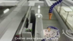 ВИТРОН. Снятие амальгамы с зеркал. Лазерный станок комплексной обработки стекла и зеркал