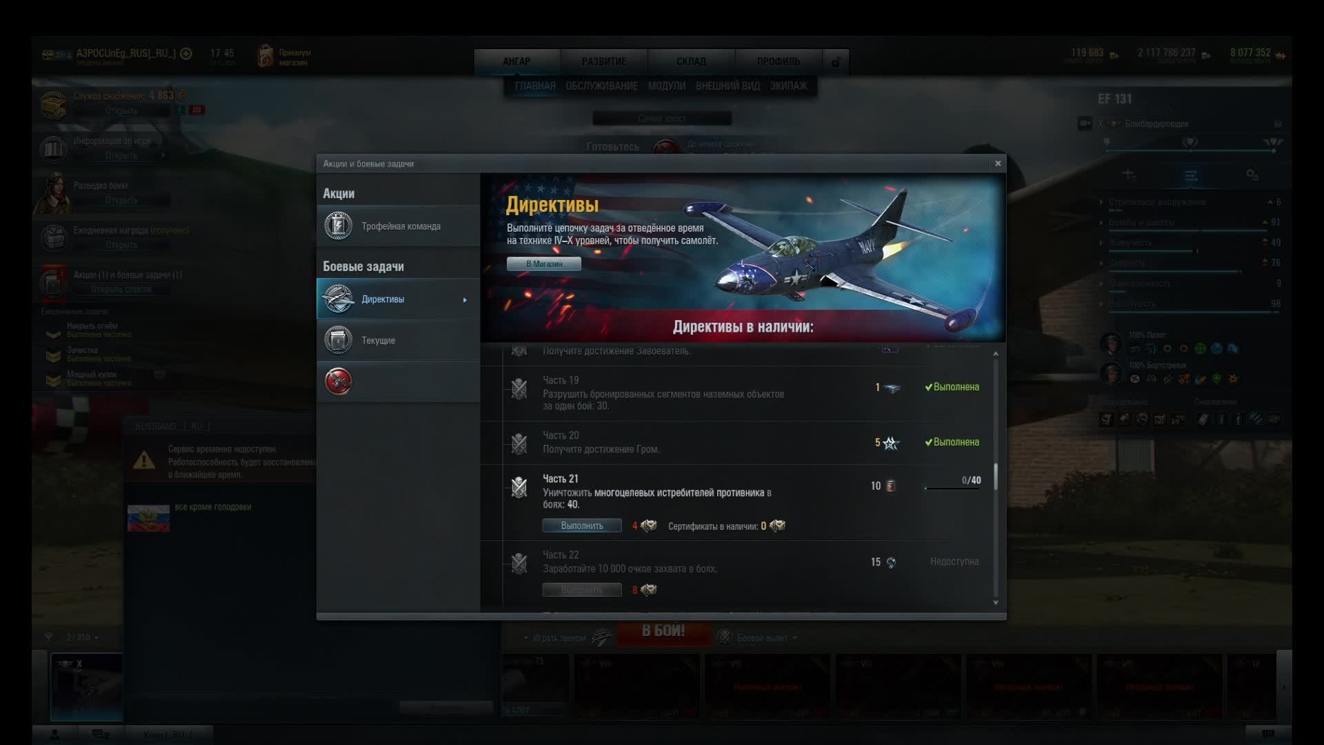 синий хвост задача 21