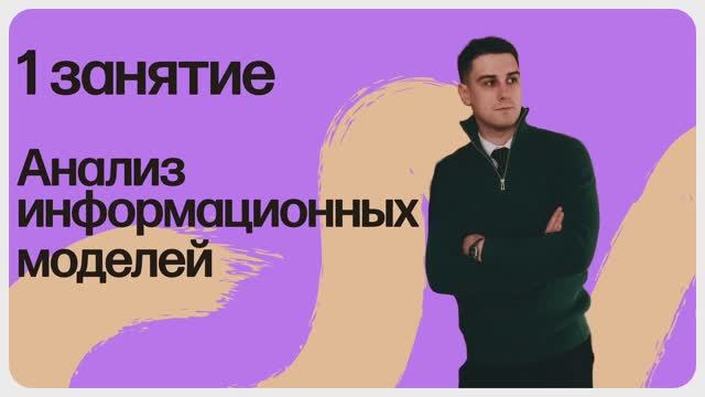 ЕГЭ.1 занятие