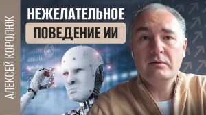 ИИ выходит из-под контроля? Мы создаём миллиарды агентов и теряем свободу