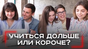 Учебные годы под сжатие: какие специальности раньше будут готовить по новым стандартам в вузах?