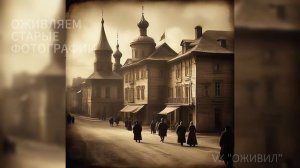 Оживляем старые фотографии