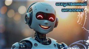 ROZOV - Интеллект