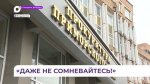 Звонок от «ФСБ» и два месяца обмана: как жительницы Владивостока остались без жилья