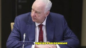 Глава СК Бастрыкин просит согласие на возбуждение дела против судьи Петровой