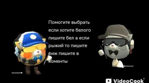 Пж помогите выбрать🥺