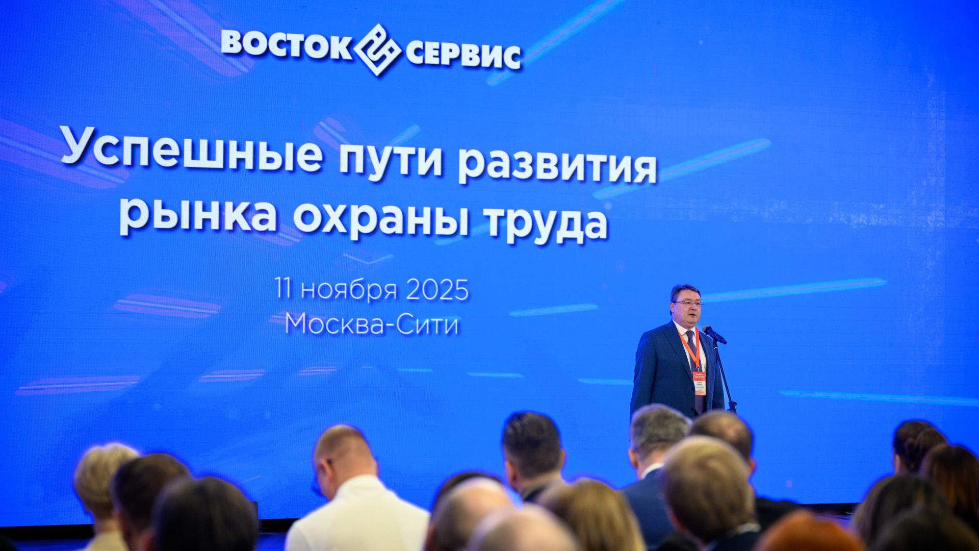 Конференция «Успешные пути развития рынка охраны труда» смотреть онлайн