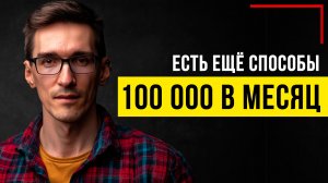 Как заработать деньги на Блоге в России — 100% МОНЕТИЗАЦИЯ (2025)