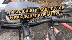 Сломался Kugoo C1 Pro Plus Как Дальше Работать Курьером Делаю Бонус за Возвращение в Яндекс Еда