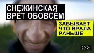 САМВЕЛ АДАМЯН, СНЕЖИНСКАЯ ПОПАЛАСЬ НА ВРАНЬЕ, НИКАКОЙ ВНУЧКИ НЕ СУЩЕСТВУЕТ..