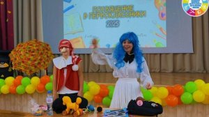 Посвящение в первоклассники