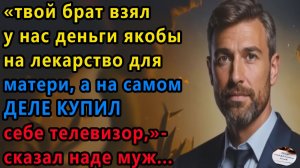 Истории из жизни|Твой брат |Аудио рассказы|Аудиокниги слушать онлайн|Жизненные истории