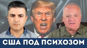 США под психозом, Последний рывок России, Венесуэла на прицеле | Дэниел Дэвис, Нима Альхоршид