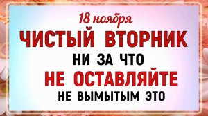 18 ноября - День Ионы. Что нельзя делать сегодня по народным приметам? Запреты дня и суеверия