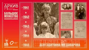 Большое мужество маленьких людей: Выпуск 55