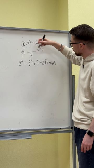 Теорема косинусов