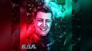 Я не один,  самной моя вера! - В.Я.П.