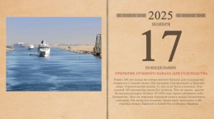 17.11.2025 Народный календарь