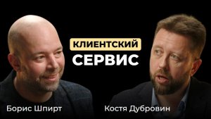 Борис Шпирт. Отчаянные аккаунт-менеджеры: Как работать с клиентами без стресса и проблем