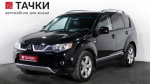 Mitsubishi Ourlander