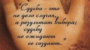 "Я не могу изменить свою судьбу" Или 3 шага, как избавиться от этого негативного убеждения