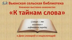 словари и энциклопедии