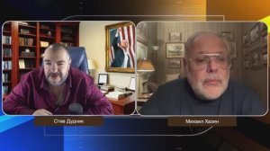 США против России: новый виток глобальной борьбы | Михаил Хазин & Стив