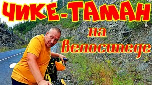 Велоштурм перевала: Преодолеть или сдаться? Посмотри и слезай с дивана