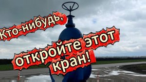 Донецкая Народная Республика ! Вода раз в три ДНЯ . Утепленные Бочки . Вода по капле .