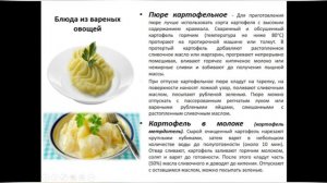 651, УП, 18.11.2025 - Приготовление отварных овощей