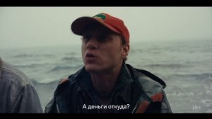 Когда ставка — жизнь. Новый криминальный сериал «Обнальщик» уже на Wink.ru!