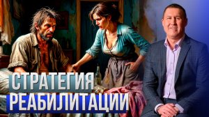 Стратегия реабилитационного процесса для родственников наших резидентов