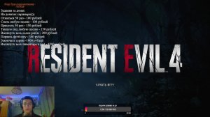 Прохождение Resident Evil 4 / Выполняю ваши задания за донат