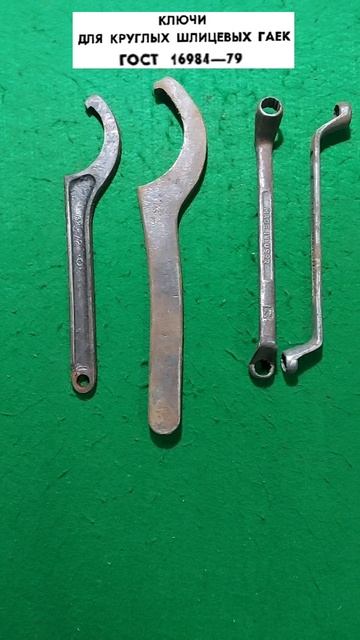 Названия инструмента СССР по ГОСТ. Часть 4.