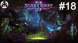StarCraft 2: Heart of the Swarm - 18: Штурм Корхала
