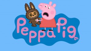 Удалённая серия Свинка Пеппа! Лабубу и Свинка Пеппа