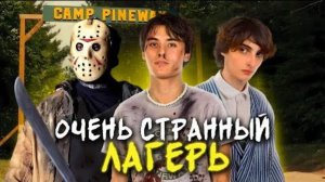 Обзор фильма "АДСКОЕ ЛЕТО" (2023) (ужасы, комедия)