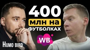 Wildberries: как ВЫЖИТЬ после повышения комиссий?