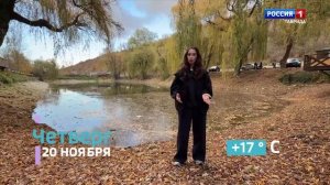 «Метеовести» Вести Крым: К какой погоде готовиться крымчанам с 17 по 23 ноября