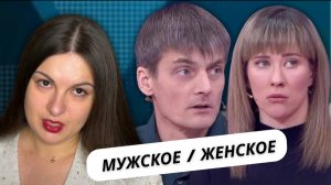 ВЫГНАЛ ДЕТЕЙ И СОЖИТЕЛЬНИЦУ НА УЛИЦУ | МУЖСКОЕ / ЖЕНСКОЕ
