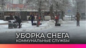 В Великом Новгороде началась первая зимняя уборка у городских подрядчиков