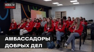 Образовательную программу для волонтёров провели в Мытищах