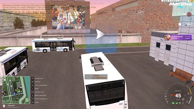 Ездим на автобусе в (Amazing online)