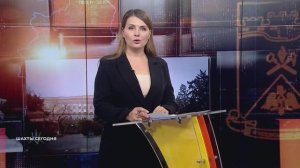 Шахты сегодня. 17 ноября 2025