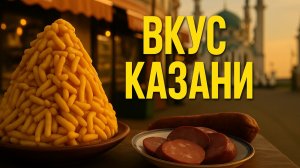 Казань за 1 день: рай или испытание для семьи?