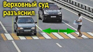 Что значит уступи дорогу, разъяснения Верховного суда